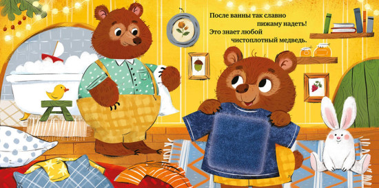 Сладких снов, малыш. Тактильная книжка