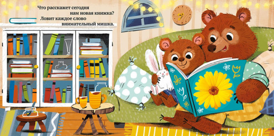 Сладких снов, малыш. Тактильная книжка