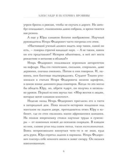 Калинов мост