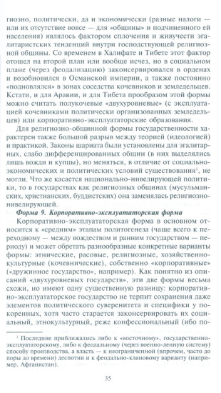Древняя Русь. От «вождеств» к ранней государственности. IX-XI века