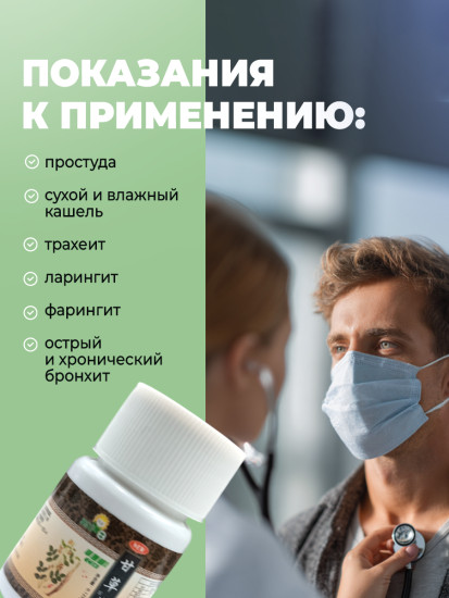 Таблетки от кашля и боли в горле при простуде «Анисовые»