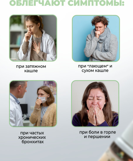 Таблетки от кашля и боли в горле при простуде «Анисовые»