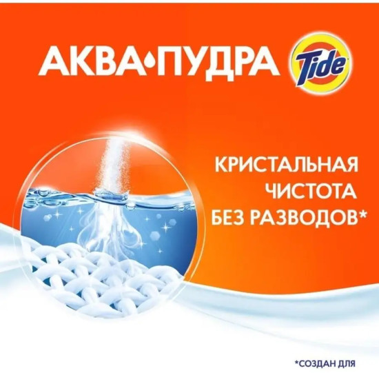 Порошок стиральный «Color»