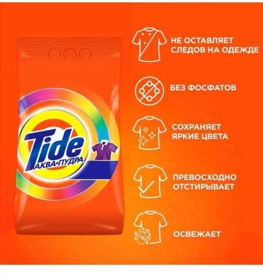Порошок стиральный «Color»