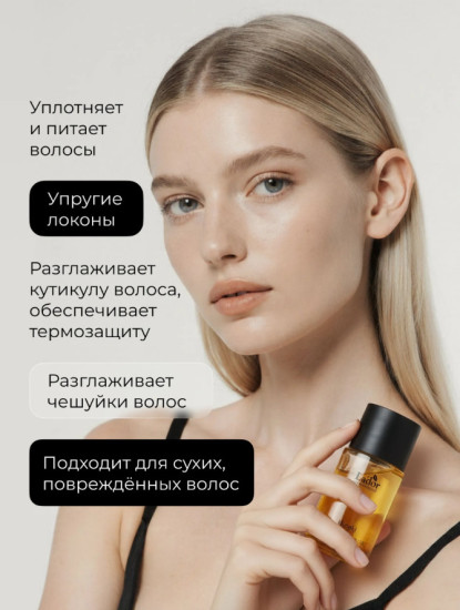 Масло для волос Perfumed Hair Oil (LA PITTA)