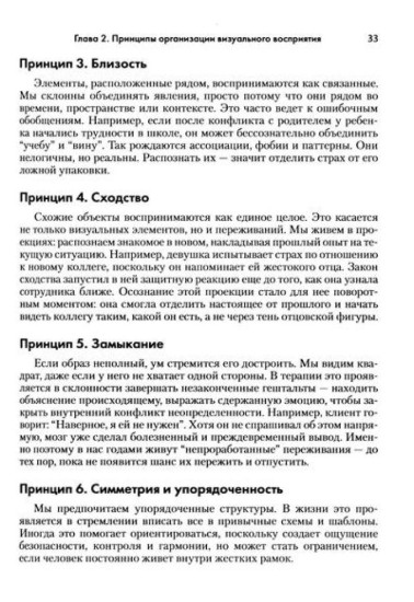 Гештальт-терапия. Ключевые аспекты и техники
