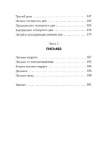 На сохранении - Фото 2