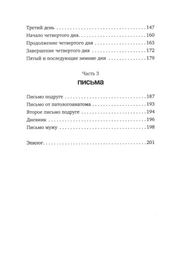 На сохранении