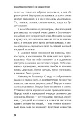 На сохранении - Фото 4