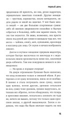 На сохранении - Фото 5