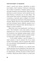 На сохранении - Фото 6