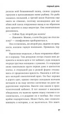 На сохранении - Фото 7