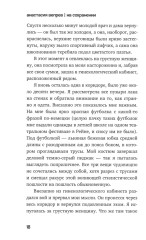 На сохранении - Фото 8