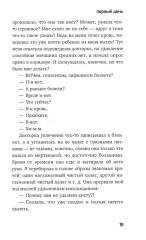 На сохранении - Фото 9