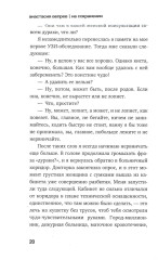 На сохранении - Фото 10