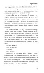На сохранении - Фото 11