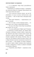 На сохранении - Фото 12