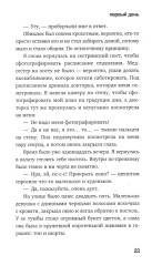 На сохранении - Фото 13