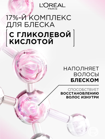 Сыворотка для тусклых пористых волос «Ультра блеск»
