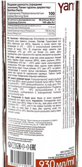 Сок «Гранат с яблоком»