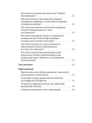 Искушение искусственным интеллектом - Фото 4