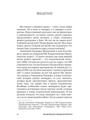 Искушение искусственным интеллектом - Фото 7