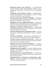 Искушение искусственным интеллектом - Фото 8