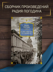 Я догоню вас на небесах - Фото 3