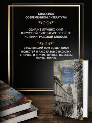 Я догоню вас на небесах - Фото 4