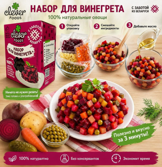 Для винегрета (свекла, морковь, картофель отварные) 