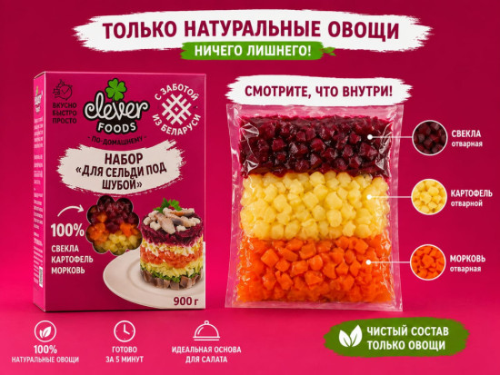 Для сельди под шубой (свекла, морковь, картофель отварные) 