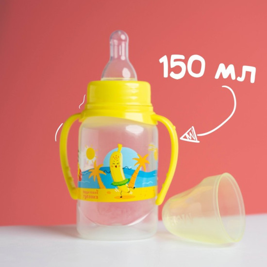 Бутылочка для кормления «Фрукты пляж»