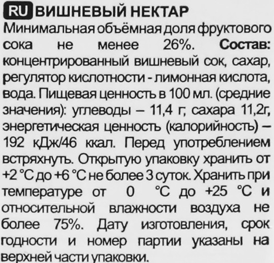Нектар «Вишня»
