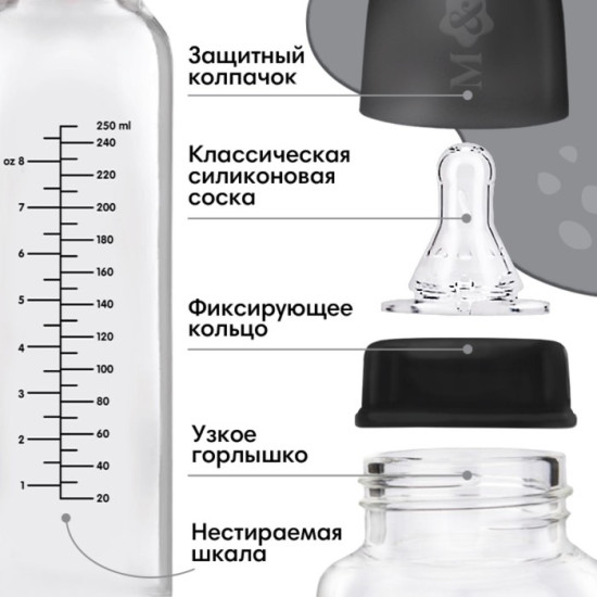 Бутылочка для кормления малыша «BABY BOSS» 