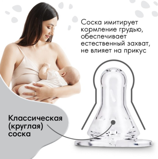 Бутылочка для кормления малыша «BABY BOSS» 