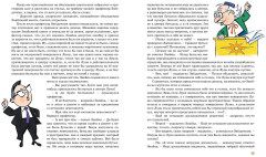 Незнайка на Луне. Юбилейное издание (Полёт Юрия Гагарина) - Фото 10