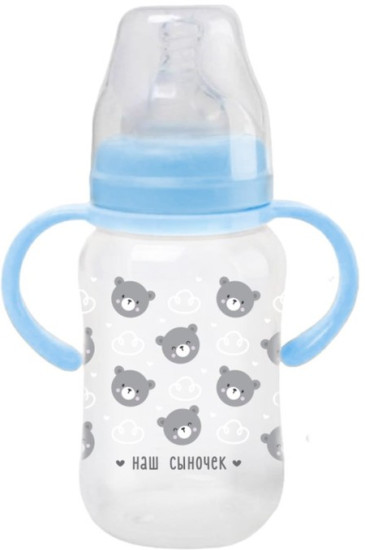 Бутылочка для кормления «Наш сыночек»
