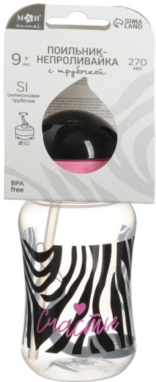 Поильник-непроливайка детский «Зебра»