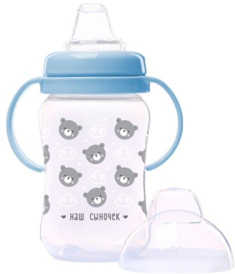 Поильник-непроливайка «Наш сыночек»