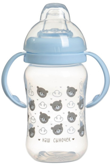 Поильник-непроливайка «Наш сыночек»