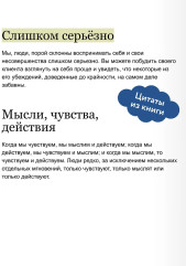 РЭПТ: рационально-эмотивная поведенческая терапия - Фото 7