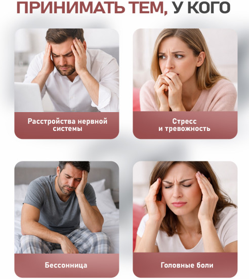 Успокоительный сбор «Стальные нервы» от стресса и бессонницы с мятой