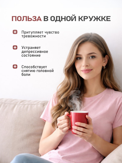 Успокоительный сбор «Стальные нервы» от стресса и бессонницы с мятой