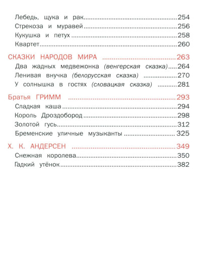 Внеклассное чтение. Читаем после школы