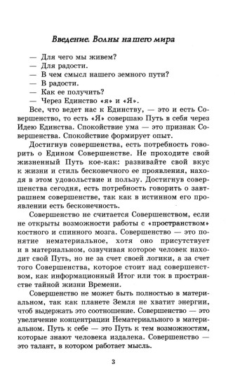 В глубинах души. Как найти своё истинное я