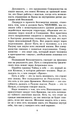 В глубинах души. Как найти своё истинное я - Фото 3