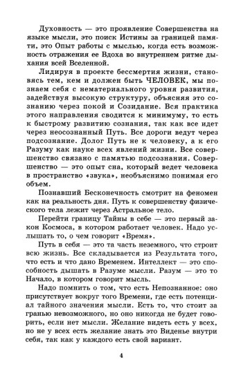В глубинах души. Как найти своё истинное я