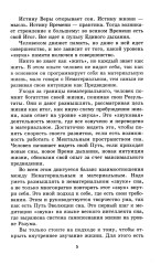 В глубинах души. Как найти своё истинное я - Фото 4