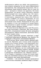 В глубинах души. Как найти своё истинное я - Фото 5