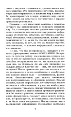 В глубинах души. Как найти своё истинное я - Фото 6